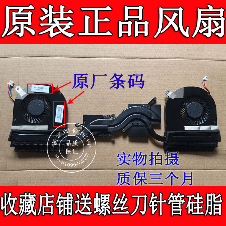 Macro-based Acer V Nitro VN7-591 VN7-591G NOTEBOOK FAN RADIATORS Radiator Die Sheets