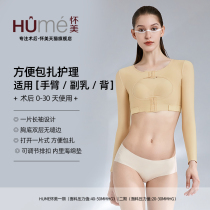 Huamei Flagship Store Phase I Chest Lingerie Arm Pulling Body Coat Fat Chest Bracket Sexy Bra Thin Pressure Receive Paragland