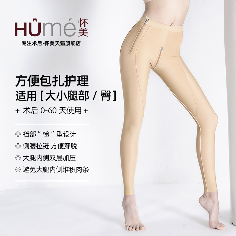 Huaimei Official Flagship Issue of Suction Size Leg Fat Shape-pants Strong Press Lift Hip Pants Woman Pumping Plastic Leg Pants HIP TROUSERS-TAOBAO