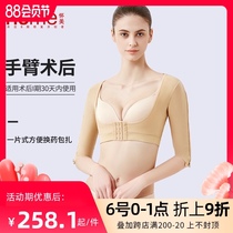 Huaimei Phase I shapewear Arm ring chest suction breast collection Secondary breast correction shaping body summer chest underwear official