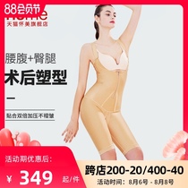 Huaimei phase II body sculpture body suit Summer incognito waist abdominal ring absorption abdominal girdle enhanced version of the body suit