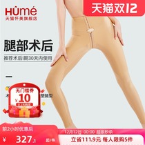 Huaimei Phase I thigh liposuction liposuction plastic pants low waist breasted pants zipper crotch (antibacterial fabric)