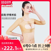 Huaimei official flagship store Arm ring suction after a period of shapewear shaping underwear sub-breast correction chest torsion summer
