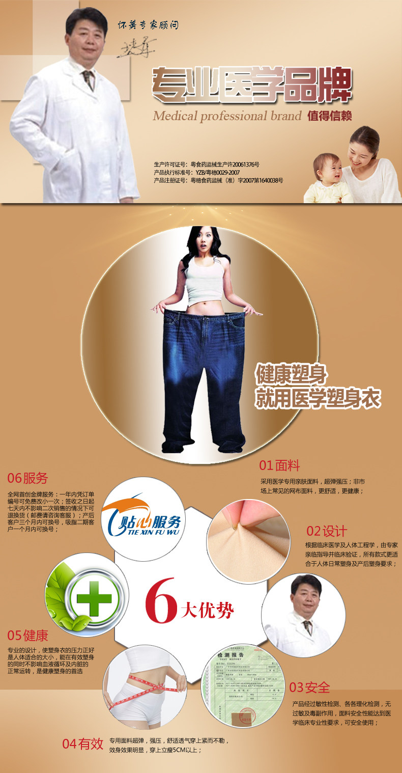 Corset W03 en nylon - Ref 671954 Image 9