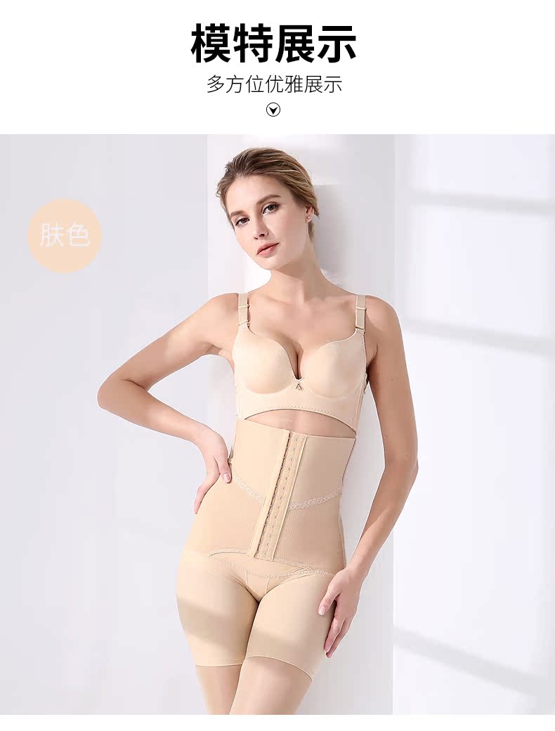 Huaimei định hình quần nịt ngực quần bụng cao eo quần lót cơ thể quần nữ màu thịt không có dấu vết quần mỏng đồ lót phụ nữ