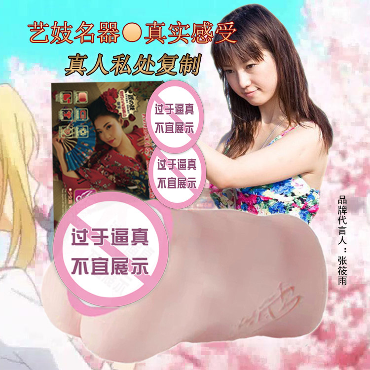 Japanese erotic masturbators: can they really deliver the ultimate  pleasure? an in-depth erotic analysis