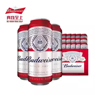 Budweiser/百威啤酒经典醇正450ml*20听红罐整箱包邮家庭聚会