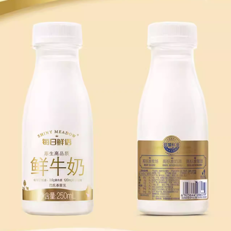 百亿补贴40.9！每日鲜语鲜牛奶250ml*10瓶