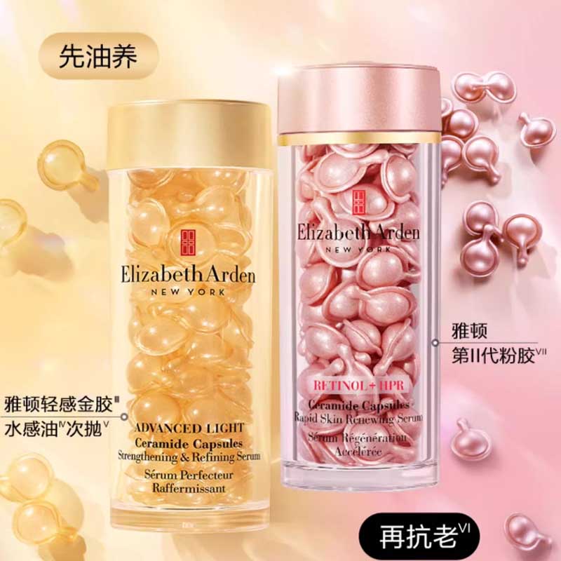 雅顿经典金胶精华套装60粒