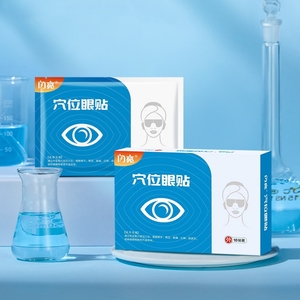 【闪亮】医用穴位护眼贴10贴