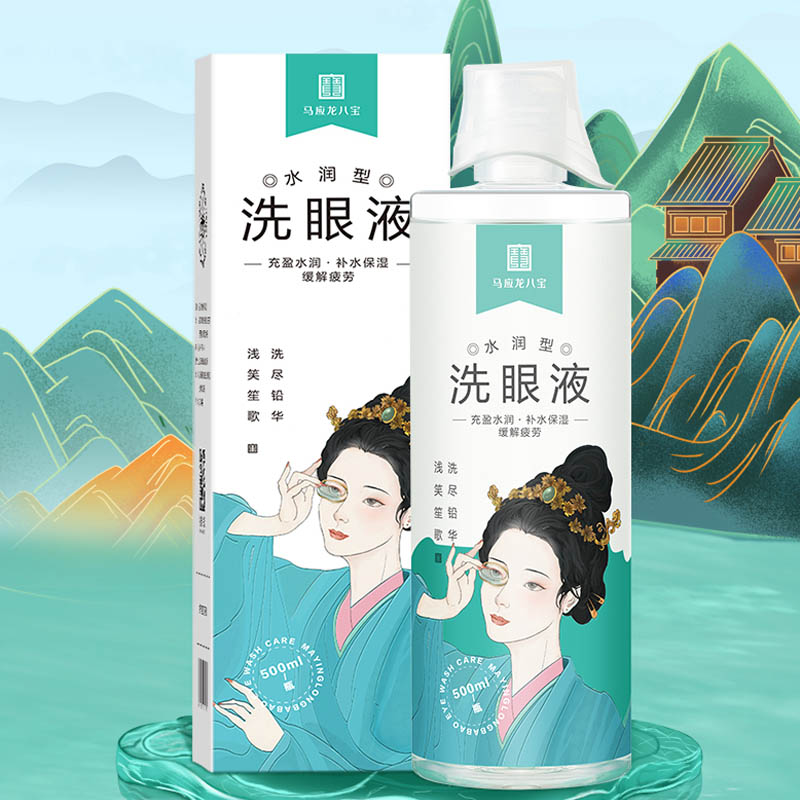 马应龙洗眼液一次性清洁眼部护理抗菌缓解眼疲劳卸妆洗眼水500ml