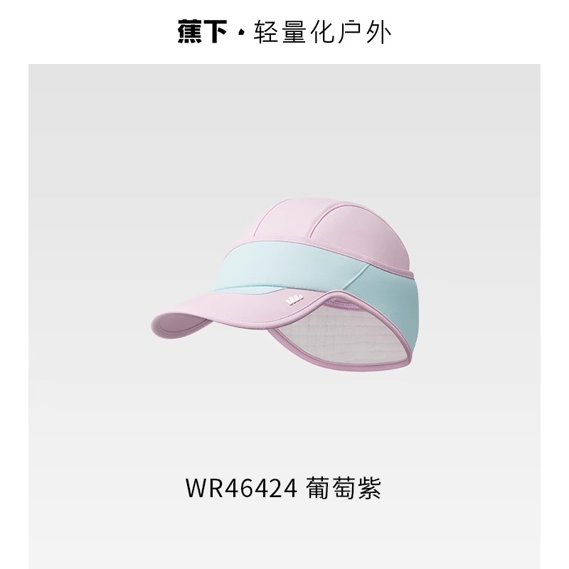 蕉下儿童运动护耳防风