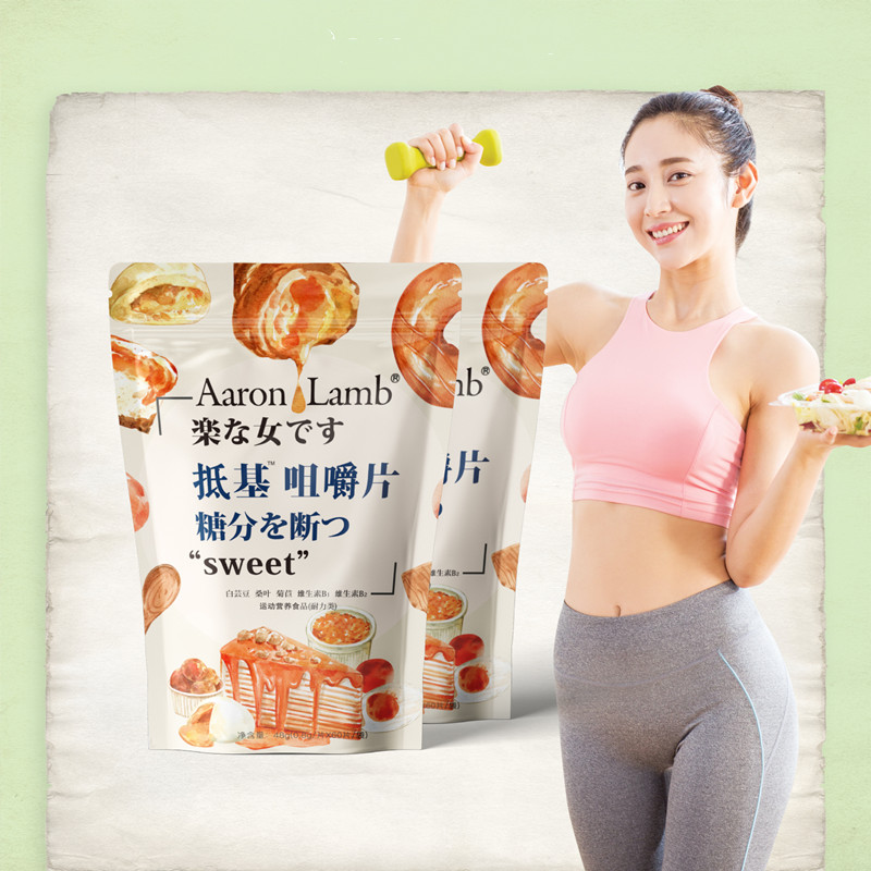 欧贝护抗糖丸60粒X2！