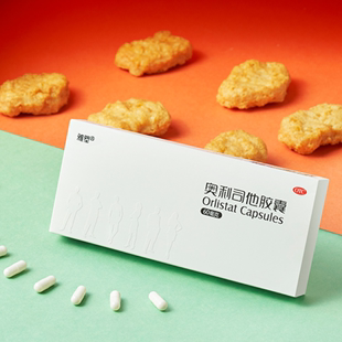 【奥利司他】燃脂减肥胶囊60mg×16粒