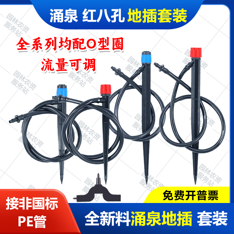 Automatic Drip Irrigation System for Fruit Trees, Atomizing Spray Irrigation, Micro-Spray Pe Pipe with Dripper, 360-Degree Coverage