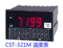 ADTEK Quansheng temperature shows the table CST-321MK-F-A original