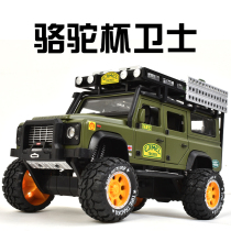 Toy car Land Rover Defender alloy car model simulation car Off-road vehicle pullback gift childrens car toy boy