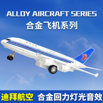 a380 aircraft model simulation alloy model aircraft ornaments simulation Southern Airlines model with wheels real aircraft airliner