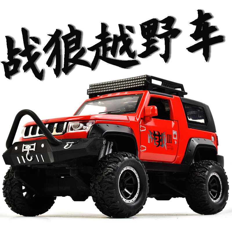 North Steam Large Wheel Jeep Alloy Model can open door Back to force Car Toys Birthday Presents Children Toy Boys