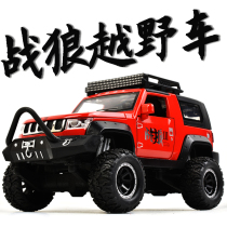 Baic big wheel jeep alloy model can open the door pull-back car toy Birthday gift Childrens toy boy