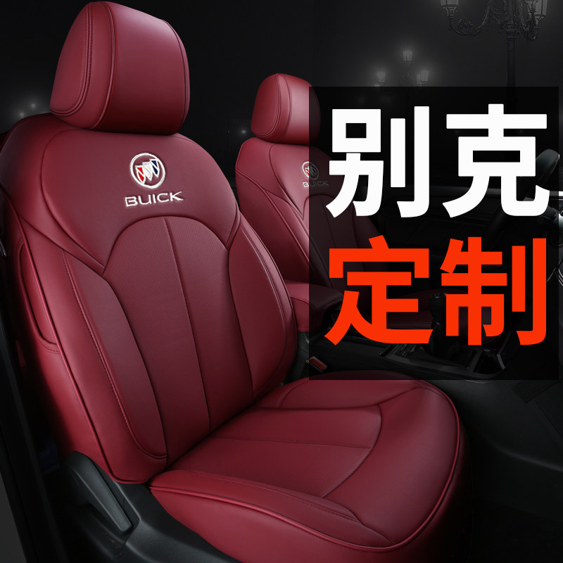 Buick Hideo 2021 seat cover all-inclusive leather Kaiyue Weilang Regal Regal Angkewei four seasons car seat cushion