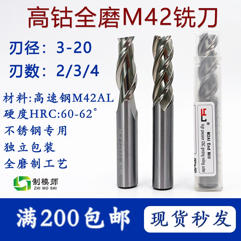 刃径3-20 YJ高速钢铣刀 2/3/4刃全磨制超硬白钢平底平口平面铣刀