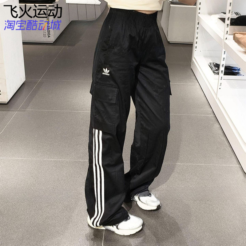 Adidas Trefoil Women's Retro Three-Stripe Straight Wide-Leg Pants Pure Cotton Workwear Sports Pants Ke0469 Adidas Trefoil Women's Retro Three-Stripe Straight Wide-Leg Pants Pure Cotton Workwear Sports Pants Ke0469
