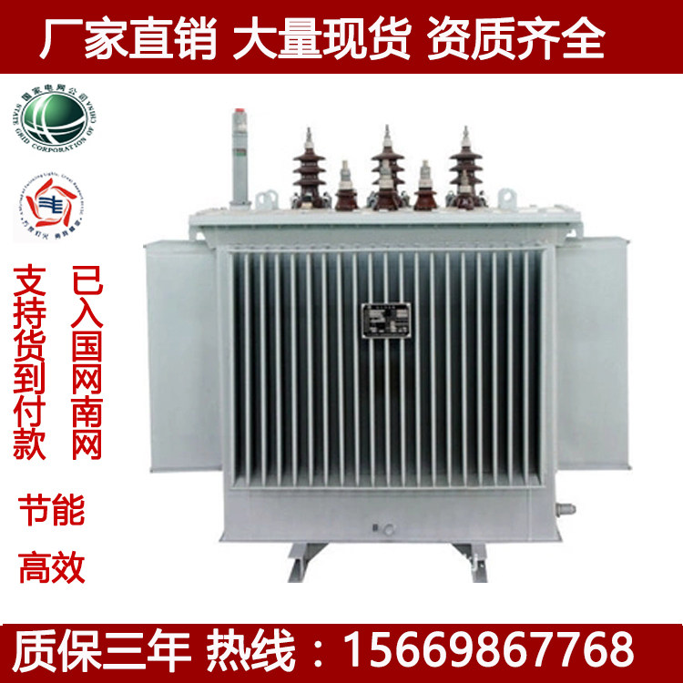 S11 S13 S20-315KVA250 400 500 630 oil-immersed power transformer 10kv11 33kv