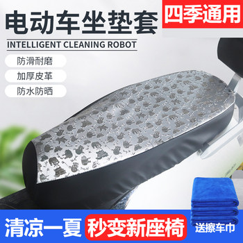 Motorcycle seat cushion waterproof, heat-insulating, breathable and thickened