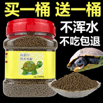 Turtle food small turtle feed hatchling opening universal Brazilian tortoise snapping turtle turtle feed particles special water baby