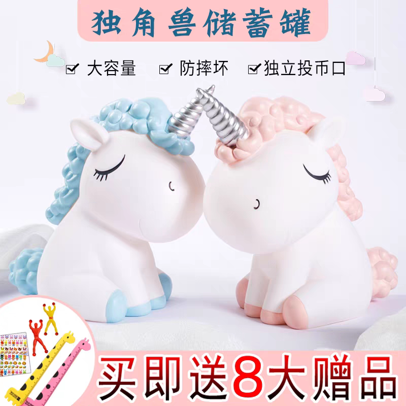 Unicorn Piggy Bank Can Only Go in and Out, Can Enter and Out, Large Size Cute Cartoon Anti-Fall Girl 61 Children's Day Gift Unicorn Piggy Bank Can Only Go in and Out, Can Enter and Out, Large Size Cute Cartoon Anti-Fall Girl 61 Children's Day Gift