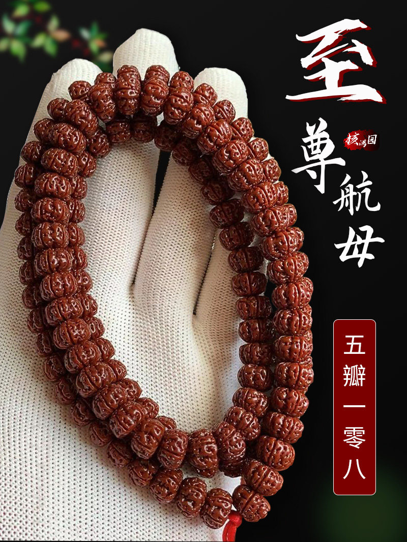 A generation of aircraft carrier small Jingang Tissue 108 brush packaging slurry jade dwarf pile plum tree king Buddha hand twist