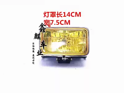 Retro modified locomotive headlights Cub living room lights modified rectangular living room lights General living room lights