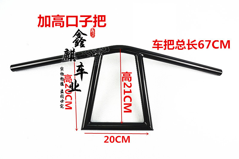 Xinqi Manufacturer Direct Marketing Retro Locomotive Retrofit Handlebar to increase the height of the Gaojiaocheng word to the 22MM diameter universal