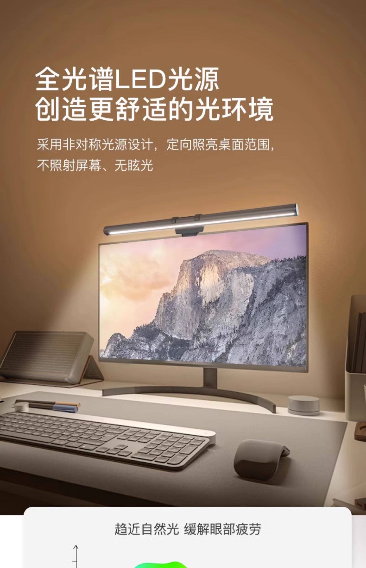 屏幕灯 tcl照明 屏幕挂灯屏幕灯台式显示器电竞防反光电脑灯挂屏灯