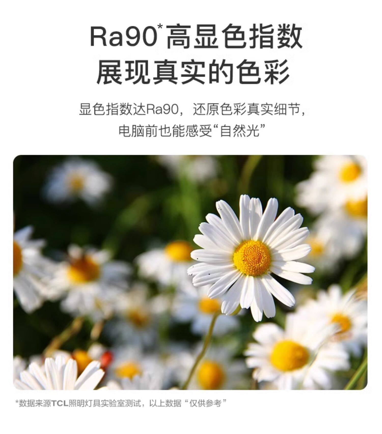 屏幕灯 tcl照明 屏幕挂灯屏幕灯台式显示器电竞防反光电脑灯挂屏灯