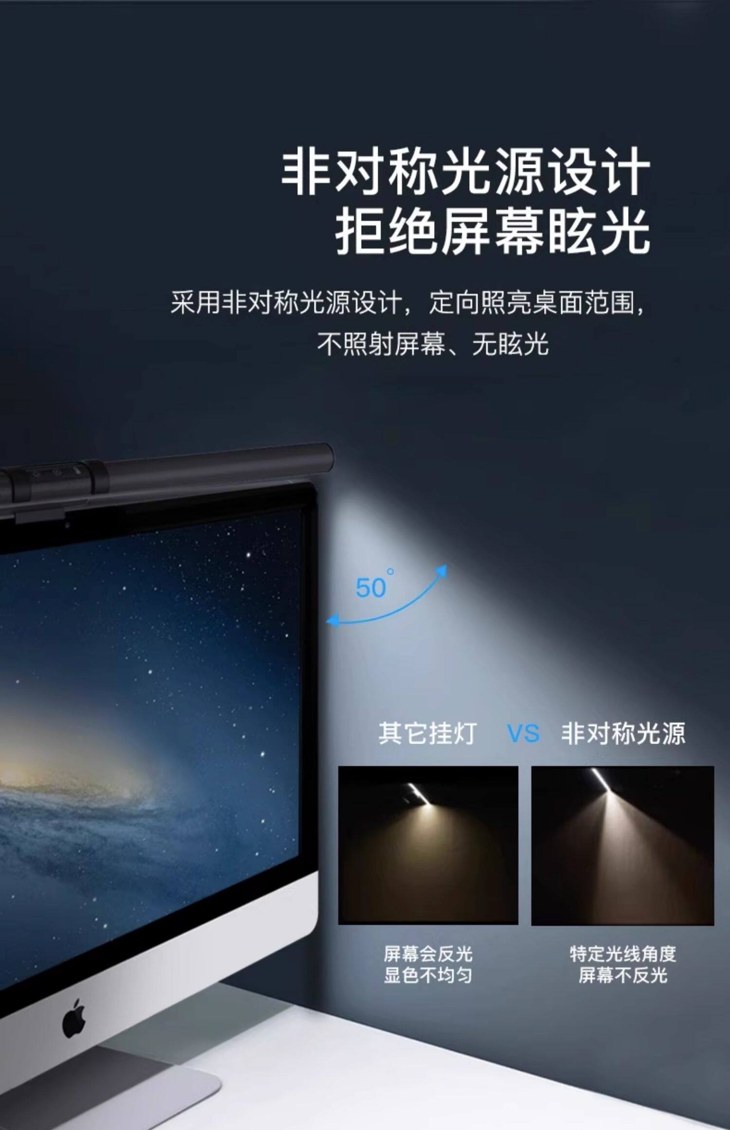 屏幕灯 tcl照明 屏幕挂灯屏幕灯台式显示器电竞防反光电脑灯挂屏灯