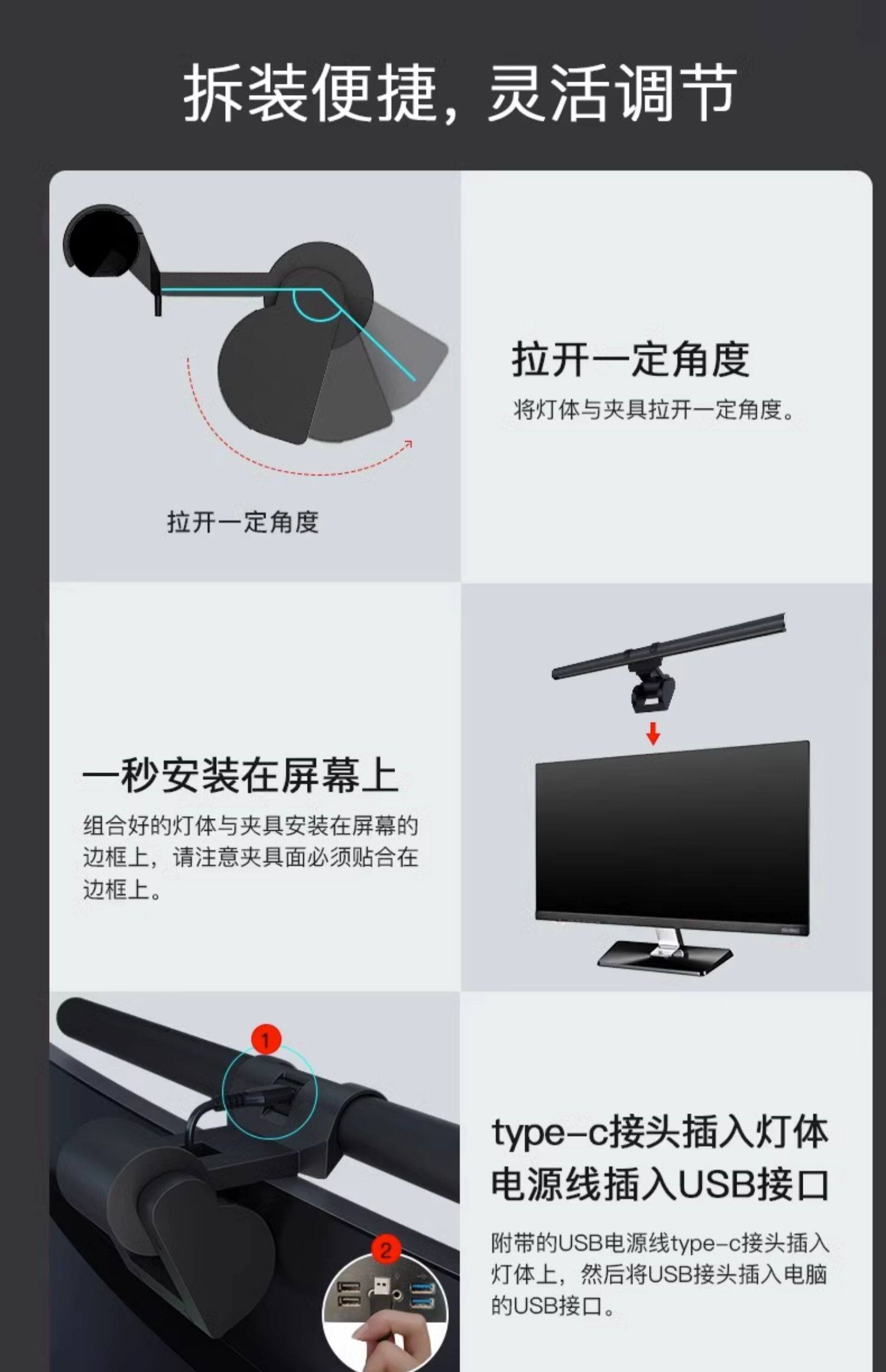 屏幕灯 tcl照明 屏幕挂灯屏幕灯台式显示器电竞防反光电脑灯挂屏灯
