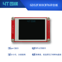 GD32 assessment board GD32F303CBT6 core board microcontroller assessment board