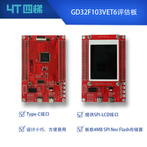 GD32 evaluation board GD32F103VET6 core board