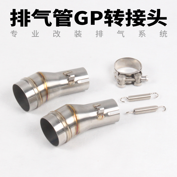 Xe máy sửa đổi GP ống xả giao diện bộ chuyển đổi chung ống xả khuỷu tay giao diện giao diện đặt nội khí quản - Ống xả xe máy pô xe dream