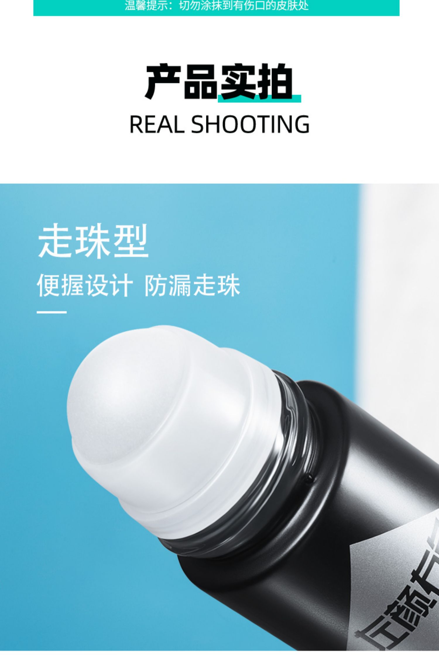 【中國直郵】 左顏右色 止汗露 走珠夏季腋下除臭去異味滾珠男士專用持久留香體膏 50ml