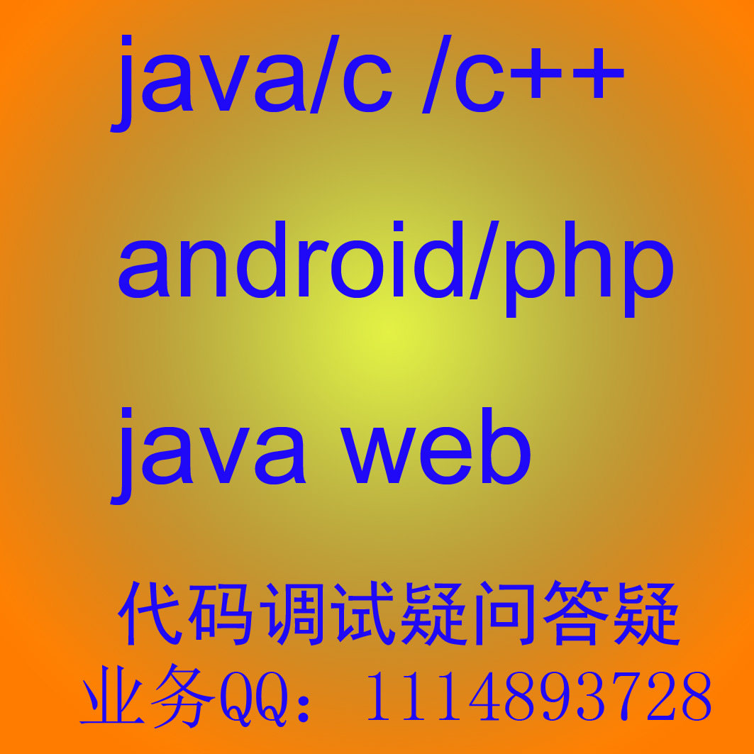 java springboot SSM android unity java web code debugging, Q&A