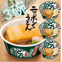 Japan imports NISSIN day Qingbing guard oil tofu shallot flavor Uwinter noodle quick food convenient noodles Noodle Bowl noodles * 3 bowls