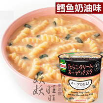 On the way to Japan imported miso Knorr Carl brand cod cream soup pasta