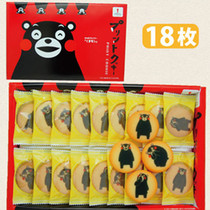 Japan imported Kumamoto bear 4 kinds of cute shape printed biscuits plus 18 red box