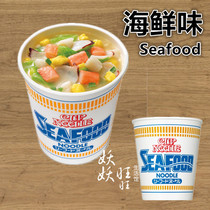 Japan Nissei Open Cup Classic Seafood Ramen Cup Noodles Instant Noodles Instant Noodles