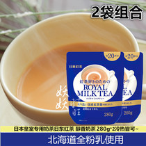 Japans Nitto Black Tea Royal Classic Milk Tea Instant Hot and Cold Drink 280g about 40 cups