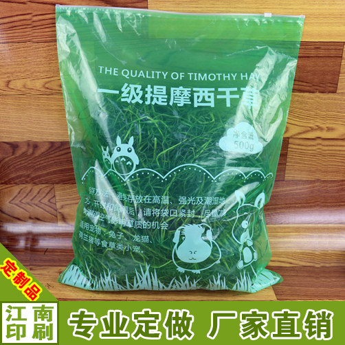 Production clothing zipper bag customized children packaging bag ordered EVA frosted zipper bag custom packaging bag PE bag