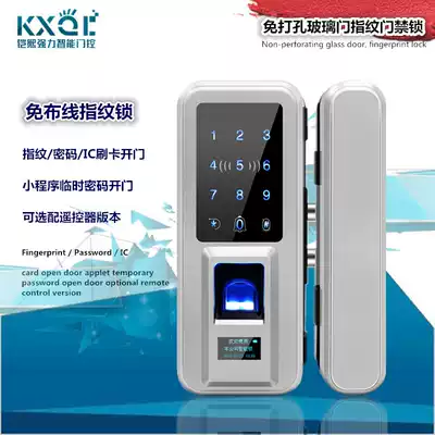 Glass door fingerprint lock no drilling office smart electronic lock single door lock double switch anti-theft door combination lock access control